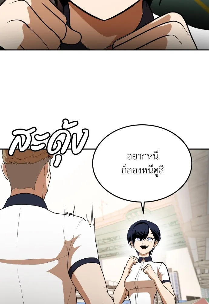 สนามเด็กล่า ตอนที่ 7 รูปที่ 14