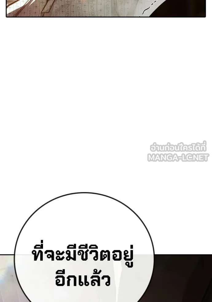 เยาวชนคนคุก ตอนที่ 88 รูปที่ 75