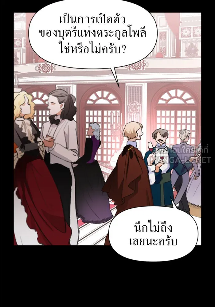 ชิงชีวิตพลิกลิขิตชะตา ตอนที่ 7 เปิดม่าน รูปที่ 9