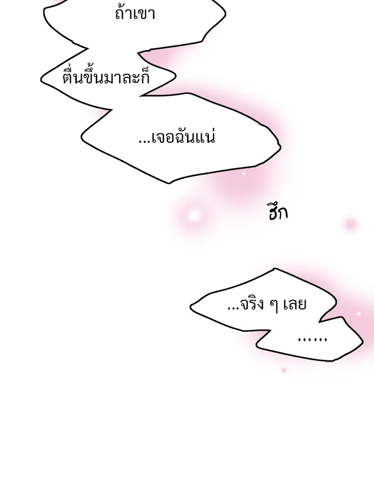 Bring the Love ตอนที่ 124 รูปที่ 85