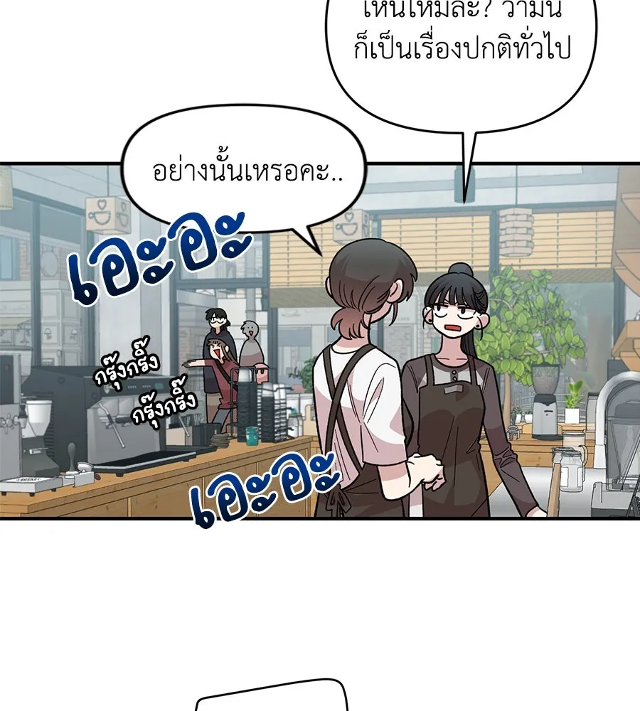 เพื่อนกันมันส์เกิน ตอนที่ 27 รูปที่ 82
