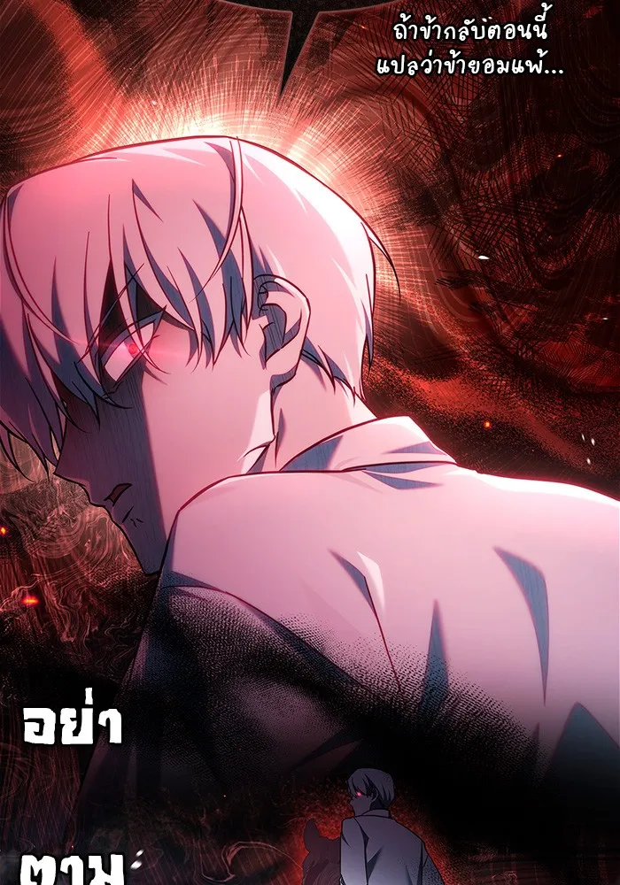 ผมไม่ได้เก่งอย่างที่คิด ตอนที่ 59 รูปที่ 29