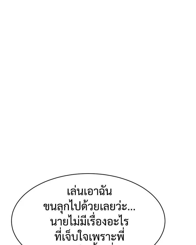 แบคXX ตอนที่ 59 รูปที่ 43