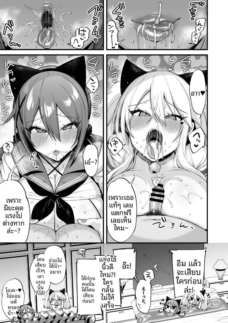 Doujin-Lc- อ่าน โดจิน มังฮวา เกาหลี ญี่ปุ่น จีน แปลไทย เรื่องราวของสาวมัธยมปลาย มิยะจัง และ สึมิกิจัง (Kaenuco) ตอนที่ 1 2 3 4 5 6 7 8 9 10 11 12 13 14 ฟรี ไม่มีโฆษณา อ่าน โดจิน Manhwa เกาหลี ญี่ปุ่น จีน เรามีครบ คัดมาให้เน้นๆ โดจิน 18+ รับประกันความฟินโดย  Doujin Lc