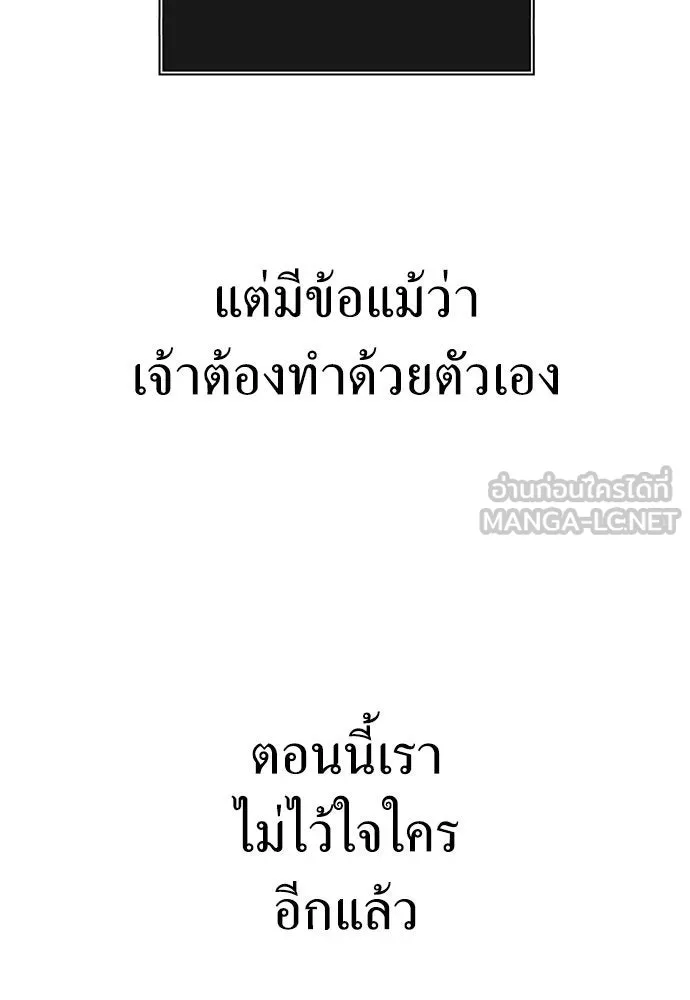 ชิงชีวิตพลิกลิขิตชะตา ตอนที่ 166. อาหารค่ำยามดึก(1) รูปที่ 87