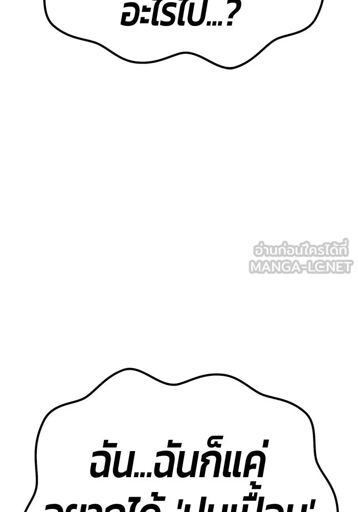 +99 ท่อนไม้พร้อมบวก ตอนที่ 20 ผู้เล่นปนเปื้อน vs พีซ (9) รูปที่ 306