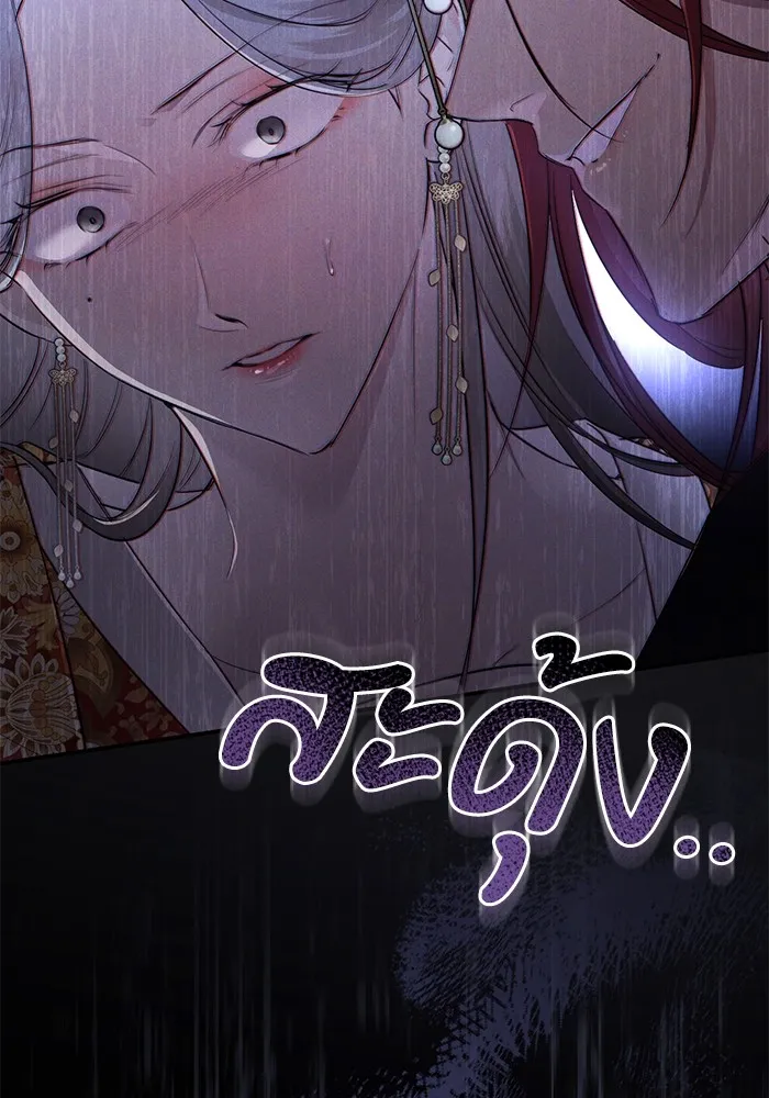 ยามหมาป่าทมิฬเพรียกหา ตอนที่ 5 รูปที่ 128