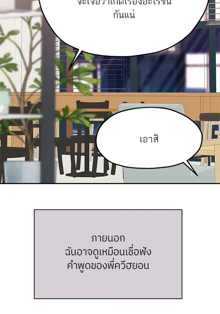 สลับรัก สลับชะตา ตอนที่ 25 รูปที่ 41