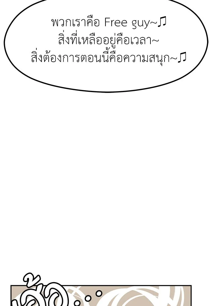 ถ่านไฟเราไม่เก่าเลย ตอนที่ 20 รูปที่ 92