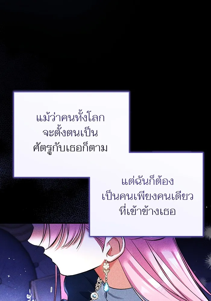 แด่ตัวละครโปรดที่ถูกทิ้ง ตอนที่ 54 รูปที่ 65