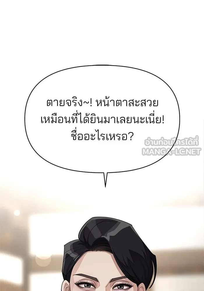 ความรักของอิซอบ ตอนที่ 38 รูปที่ 33