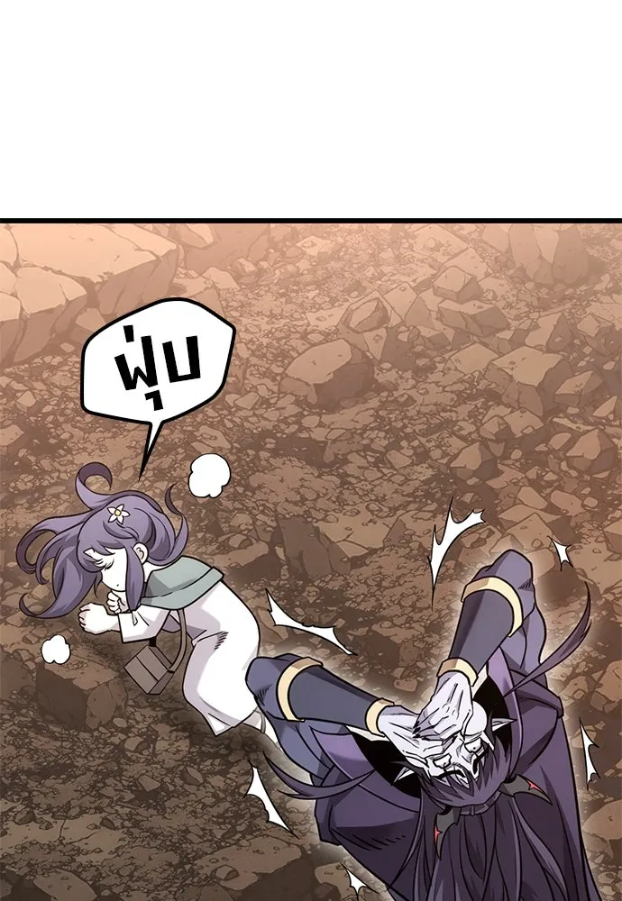 วิถีชาวนาของราชาปีศาจ ตอนที่ 24 รูปที่ 58