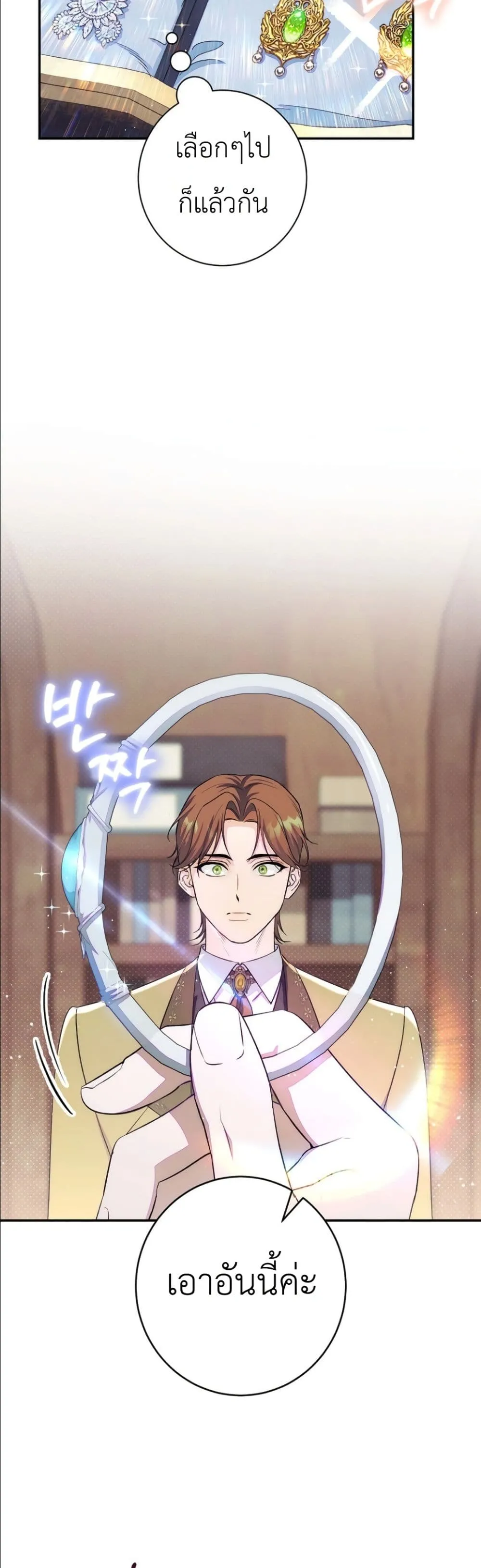 Manga-lc-com อ่านมังงะ อ่านการ์ตูน ออนไลน์ ฟรี Dating the Emperor in Secret, but I Don’t Know About It ตอนที่ 1 2 3 4 5 6 7 8 9 10 11 12 13 14 ฟรี ไม่มีโฆษณา Manga-lc - อ่าน มังงะ อ่าน การ์ตูน ออนไลน์ อ่านมังงะ ฟรี