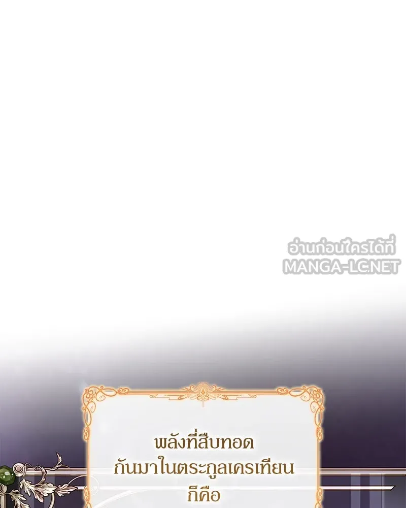 กำราบรักร้ายนายจอมพยศ ตอนที่ 29 รูปที่ 90