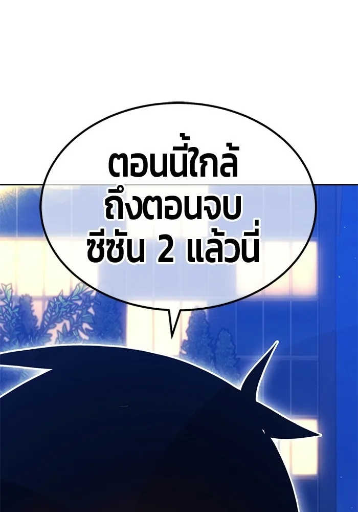 +99 ท่อนไม้พร้อมบวก ตอนที่ 125 การหยุดพักครั้งสุดท้าย รูปที่ 77