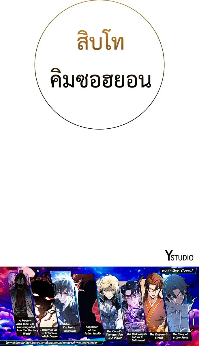The Dark Mage_s Return to Enlistment กล_บโลกมน_ษย_ท_งท_ พร_งน_ต_องเกณฑ_ทหารซะง_น ตอนที่ ตอนที่ 78 รูปที่ 11