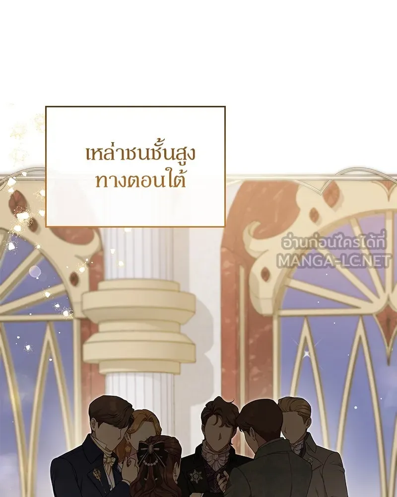 กำราบรักร้ายนายจอมพยศ ตอนที่ 59 รูปที่ 9