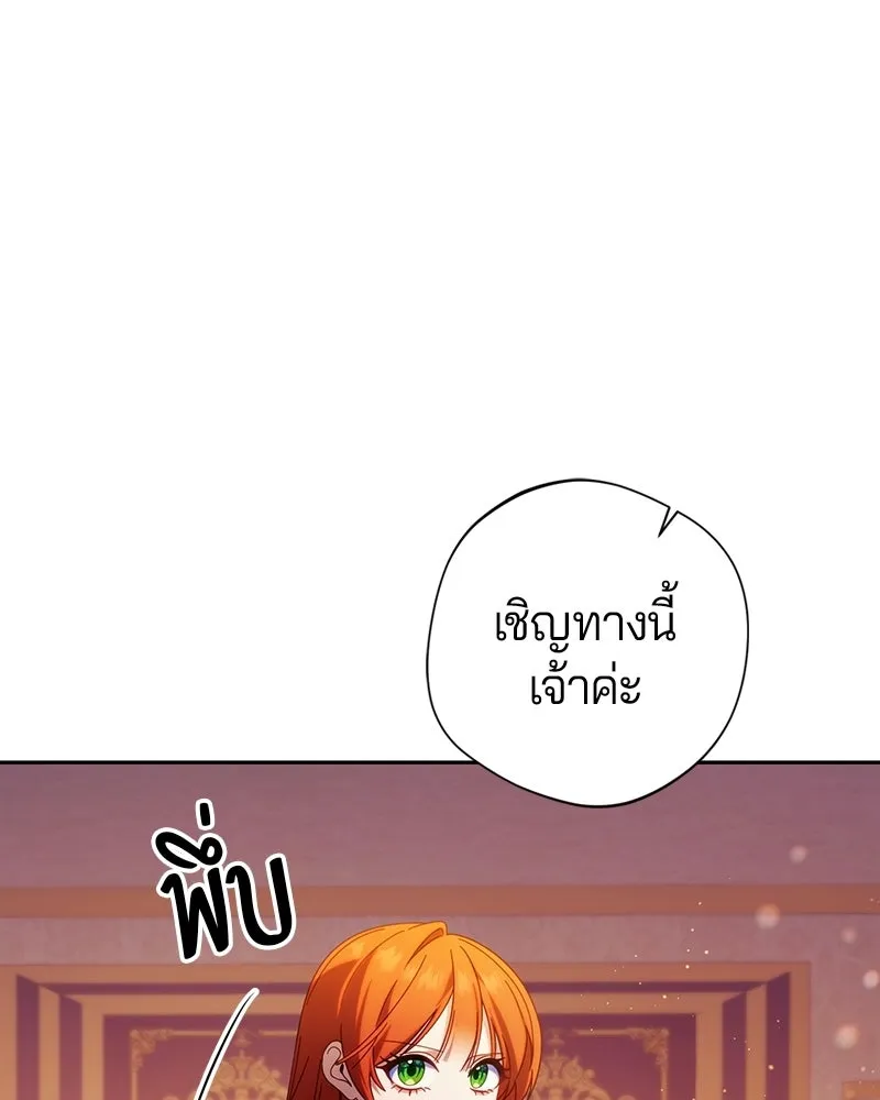 ถ้าเป็นนางร้าย ขอตายดีกว่า ตอนที่ 64 รูปที่ 100