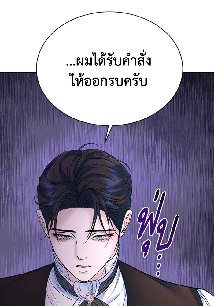 ไหนบอกว่าฉันใกล้ตาย ตอนที่ 59 รูปที่ 61