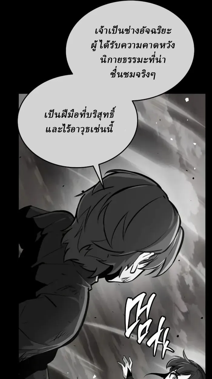 Rebirth of the Divine Demon การหวนค_นของมารสวรรค_ผ_พ_ช_ตใต_หล_า ตอนที่ ตอนที่ 2 รูปที่ 95
