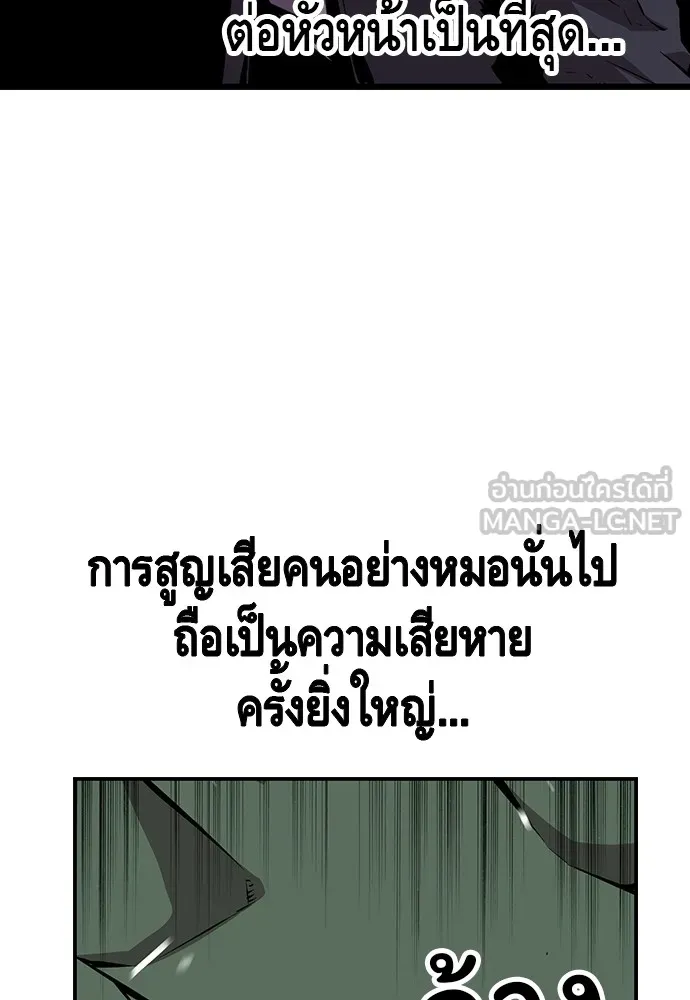 King Game ตอนที่ 34 ควักจีกัง...โดนจับเรอะ! รูปที่ 123