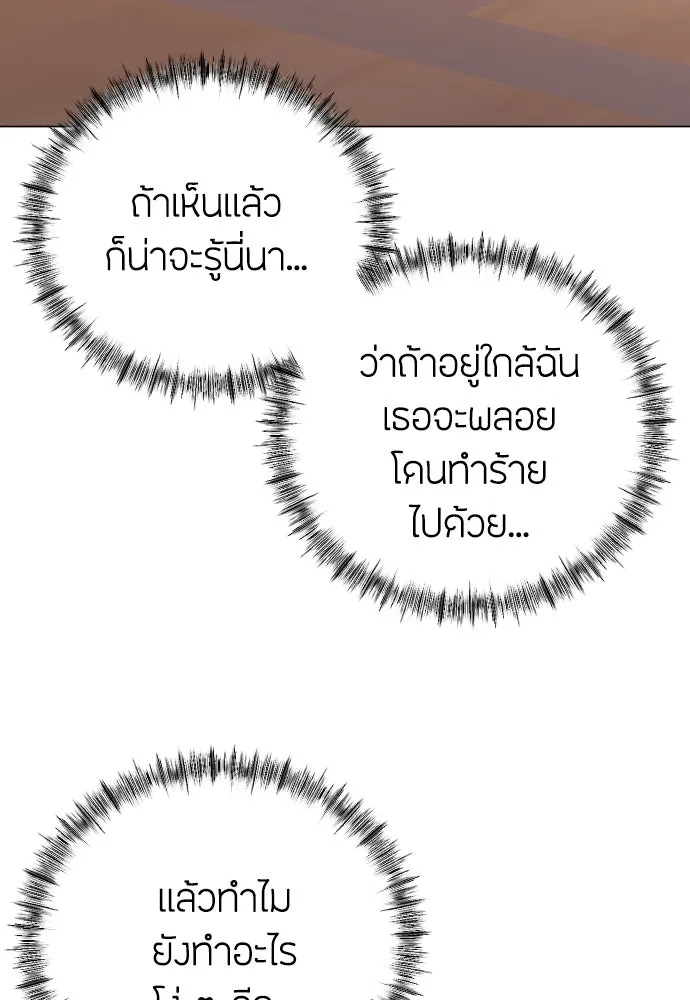 วิธีหนีตายจากนิยายโรคจิต ตอนที่ 16 รูปที่ 46