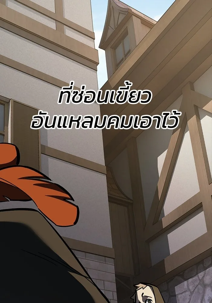ซอร์ดมาสเตอร์ผู้กลืนดาบ ตอนที่ 18 รูปที่ 74