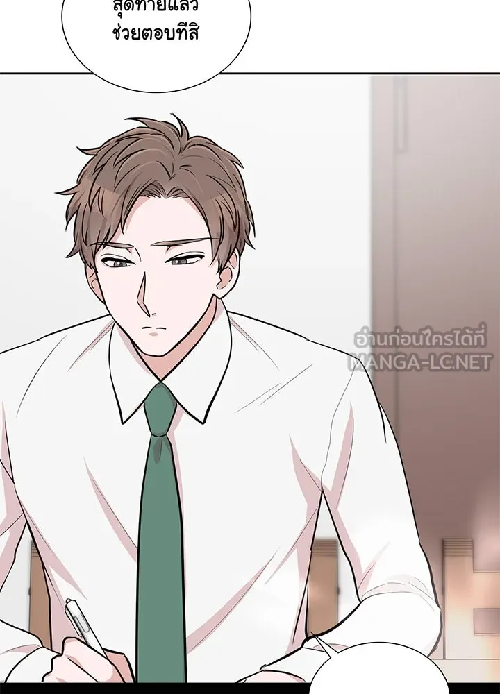เพลิงแค้นผลาญใจ ตอนที่ 25 รูปที่ 96
