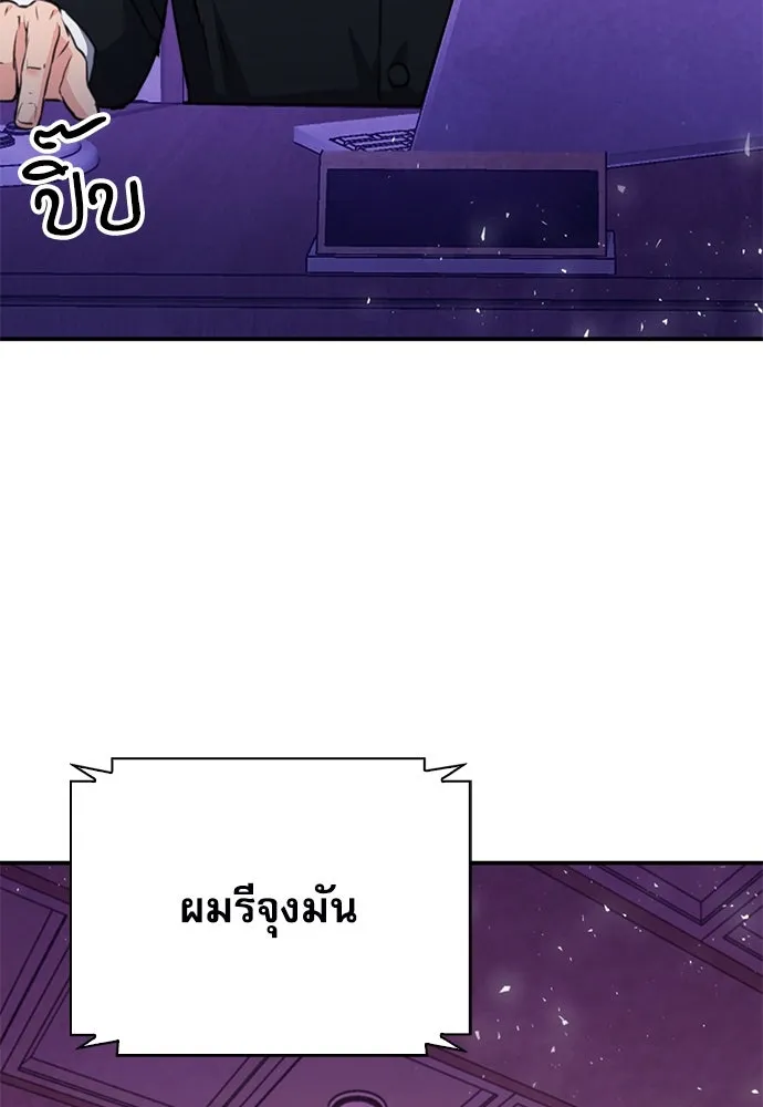 ดรูอิดแห่งสถานีโซล ตอนที่ 153 รูปที่ 104