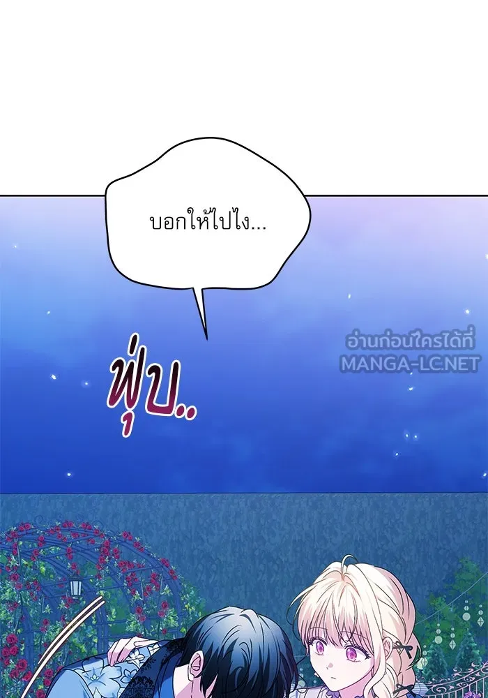 ครอบครัวตัวร้ายปล่อยฉันไปเถอะ ตอนที่ 14 รูปที่ 57