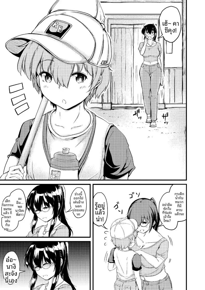 Doujin-Lc- อ่าน โดจิน มังฮวา เกาหลี ญี่ปุ่น จีน แปลไทย ช่วงปิดเทอมฤดูร้อนกับพี่สาวของฉัน (Shiromitsu Mochi) ตอนที่ 1 2 3 4 5 6 7 8 9 10 11 12 13 14 ฟรี ไม่มีโฆษณา อ่าน โดจิน Manhwa เกาหลี ญี่ปุ่น จีน เรามีครบ คัดมาให้เน้นๆ โดจิน 18+ รับประกันความฟินโดย  Doujin Lc