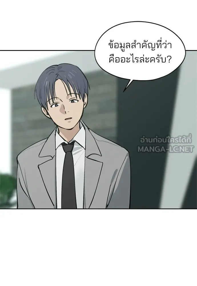 สวยเองนักเลงพอ ตอนที่ 32 รูปที่ 75