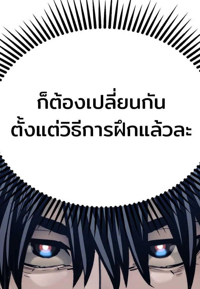 เส้นทางสู่เทพมาร ตอนที่ 81 (จบ ss1) รูปที่ 149
