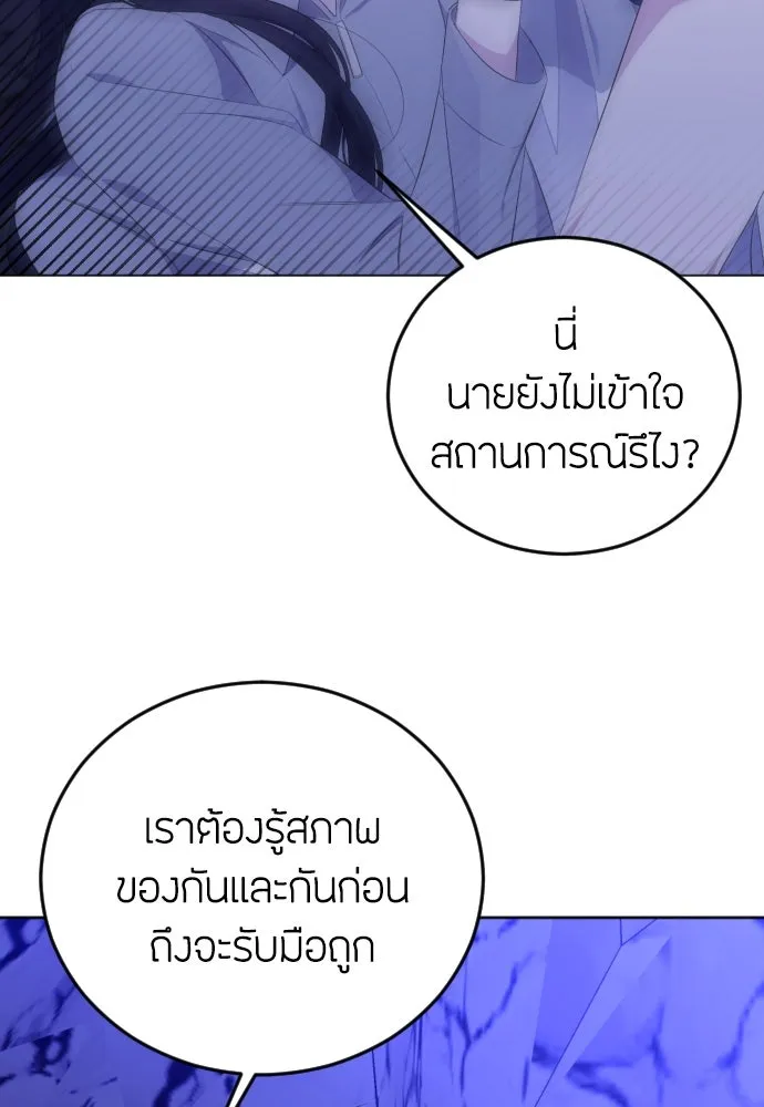 วิธีหนีตายจากนิยายโรคจิต ตอนที่ 14 รูปที่ 58