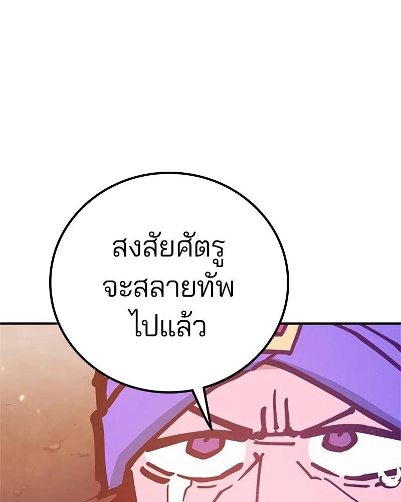 Player ตอนที่ 168 รูปที่ 20