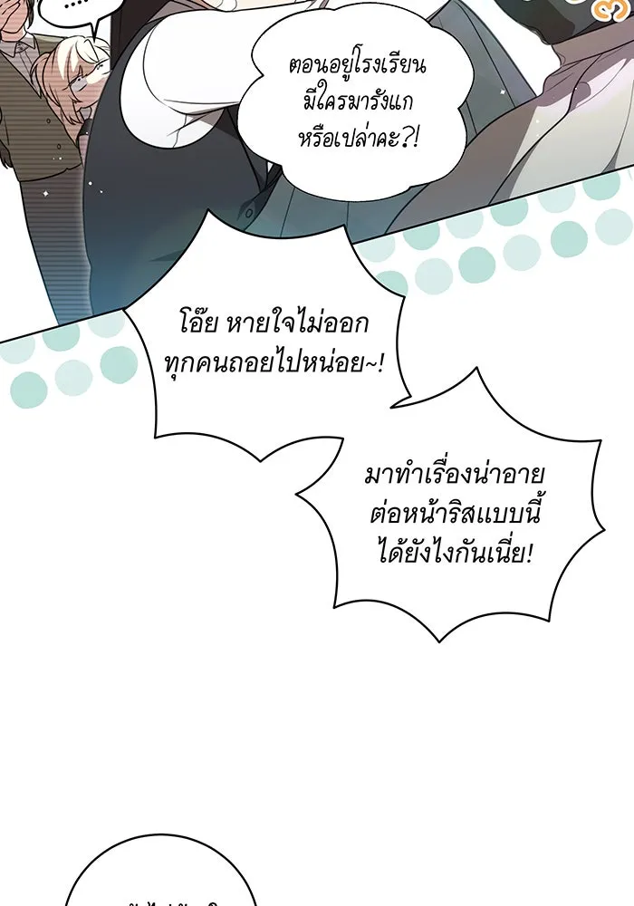 ทุกอย่างที่เสียไป ฉันขอทวงคืน ตอนที่ 22 รูปที่ 29