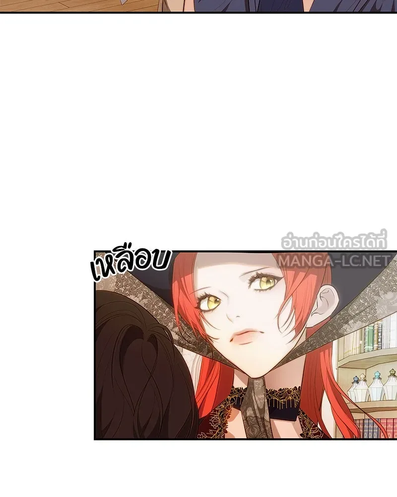 ขอบคุณที่หักหลัง ตอนที่ 22 รูปที่ 9