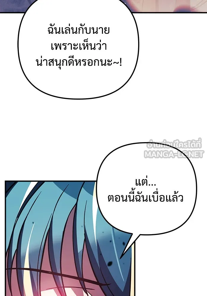 สัปดาห์นี้งดอัปตอนใหม่ ตอนที่ 71 รูปที่ 108