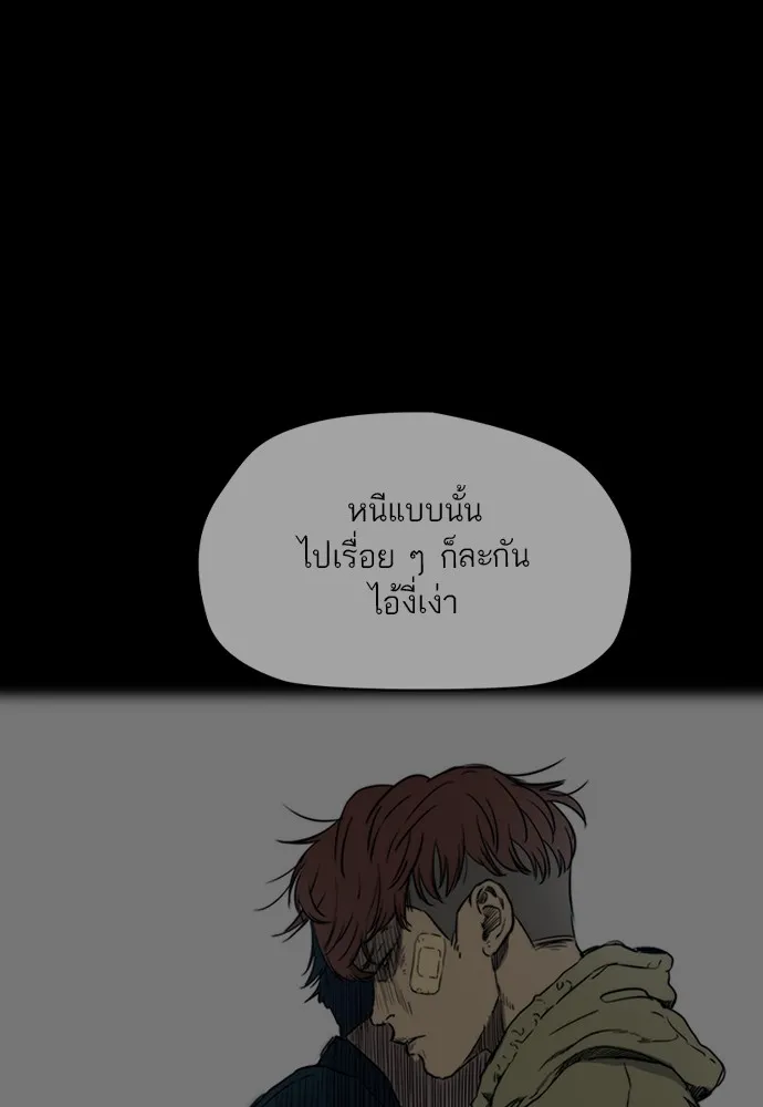 ปั่นสู้ฝันbrWind Breaker ตอนที่ 83 รูปที่ 86