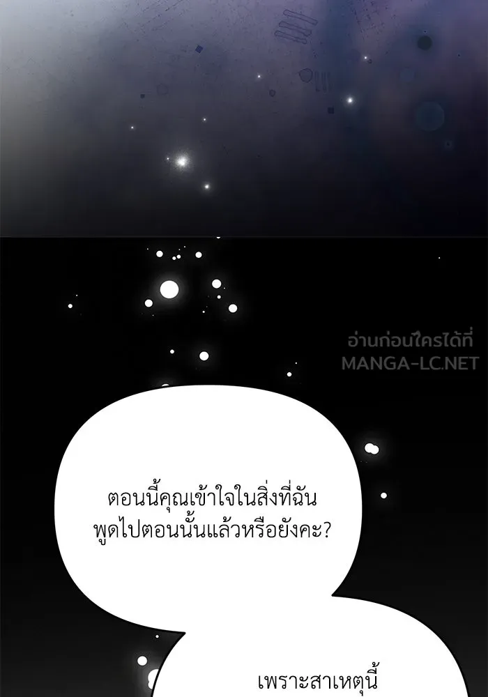 รักน้ำ รักปลา รักเธอนะ ตอนที่ 47 ปลาค้นหาความลับ รูปที่ 39