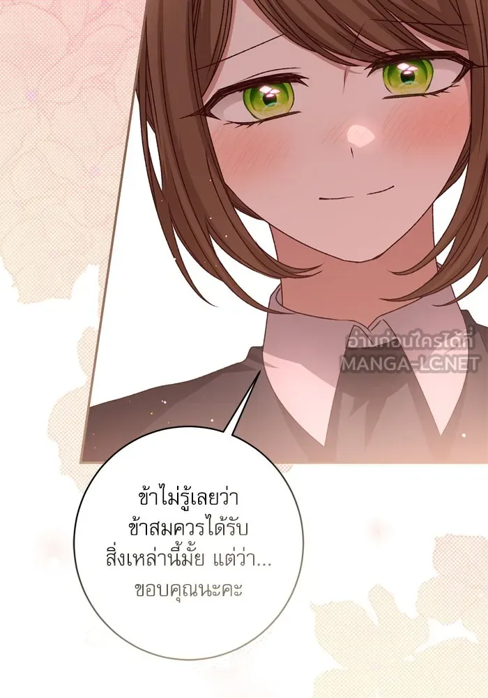 เกิดใหม่คราวนี้ ขอเป็นคนดีดูสักครั้ง ตอนที่ 43 รูปที่ 114