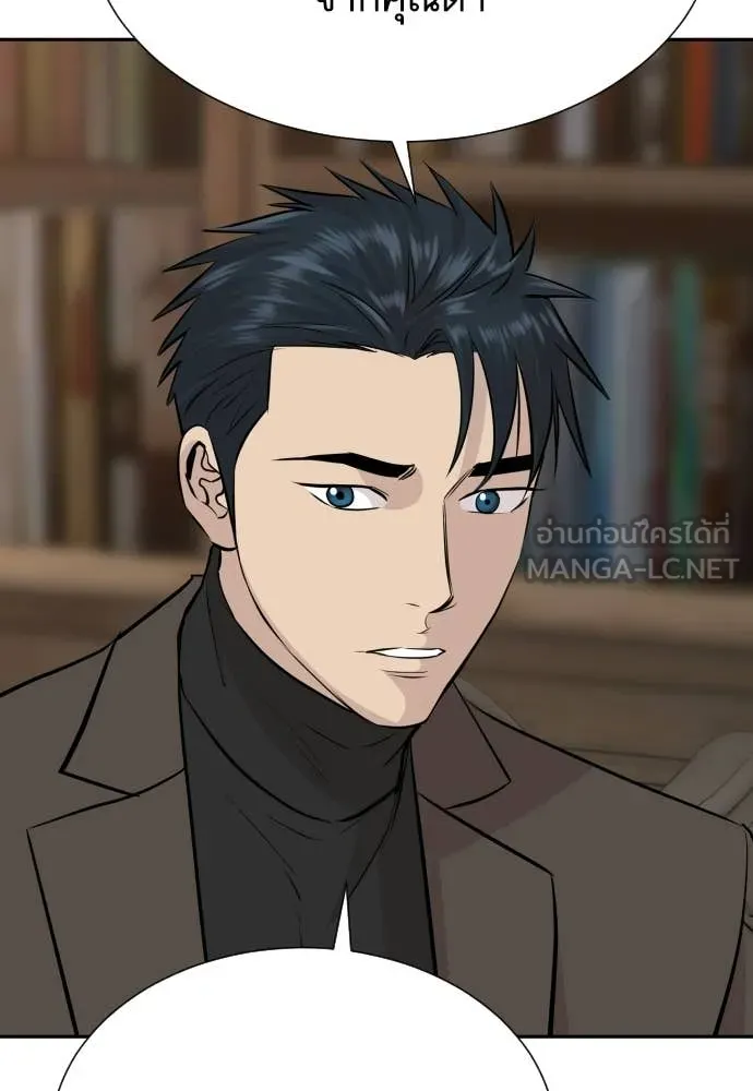 หลานอัจฉริยะ ตอนที่ 64 รูปที่ 122