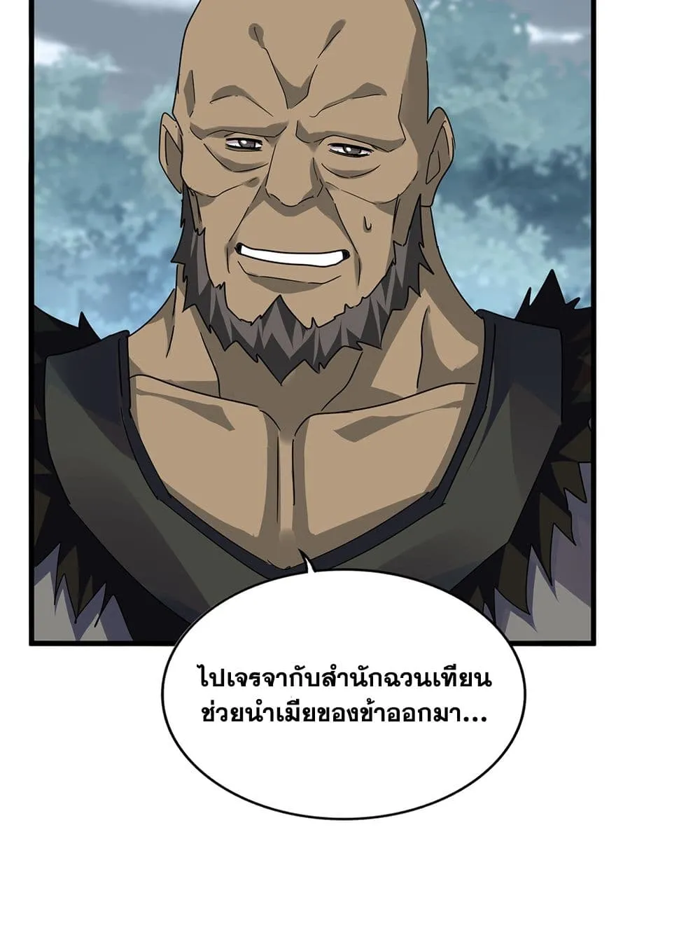 Magic Emperor ราชาจอมเวทย_ ตอนที่ ตอนที่ 752 รูปที่ 13