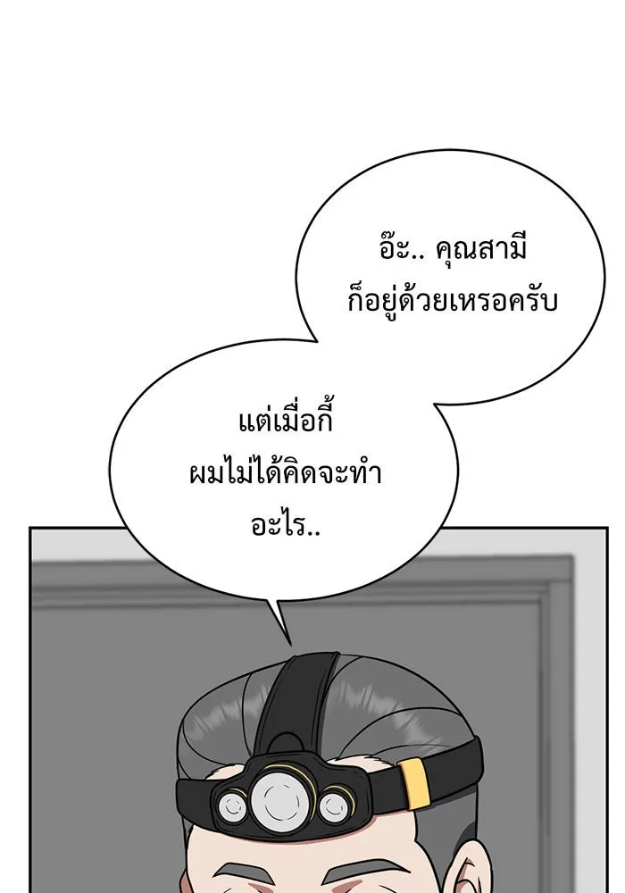 ช่วยเปลี่ยนฉันที ตอนที่ 125. ฮันซองจิน 3 รูปที่ 68