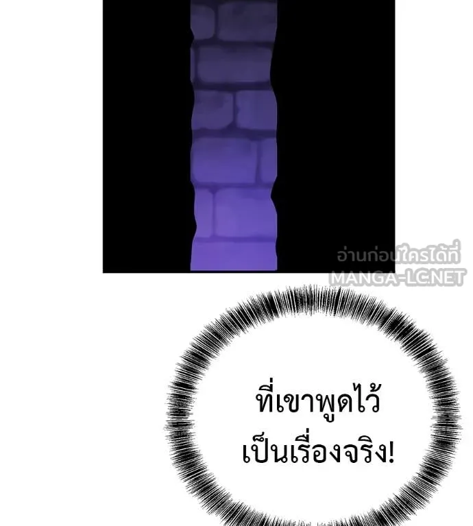 เรียกฉันว่าพระเจ้า ตอนที่ 68 รูปที่ 38