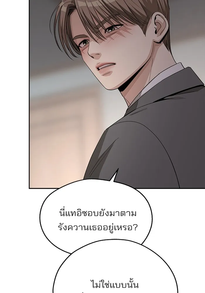 ความรักของอิซอบ ตอนที่ 60 รูปที่ 71