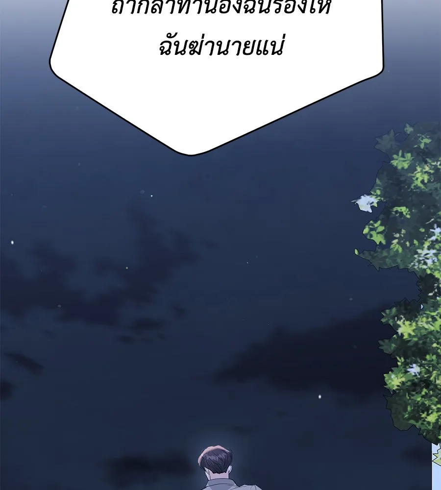 คิมหันต์นิรันดร ตอนที่ 48 รูปที่ 92