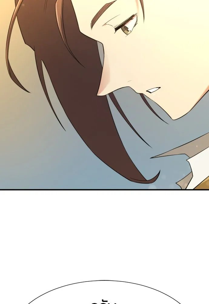 ยอดสถาปนิกผู้พิทักษ์อาณาจักร ตอนที่ 204 รูปที่ 11