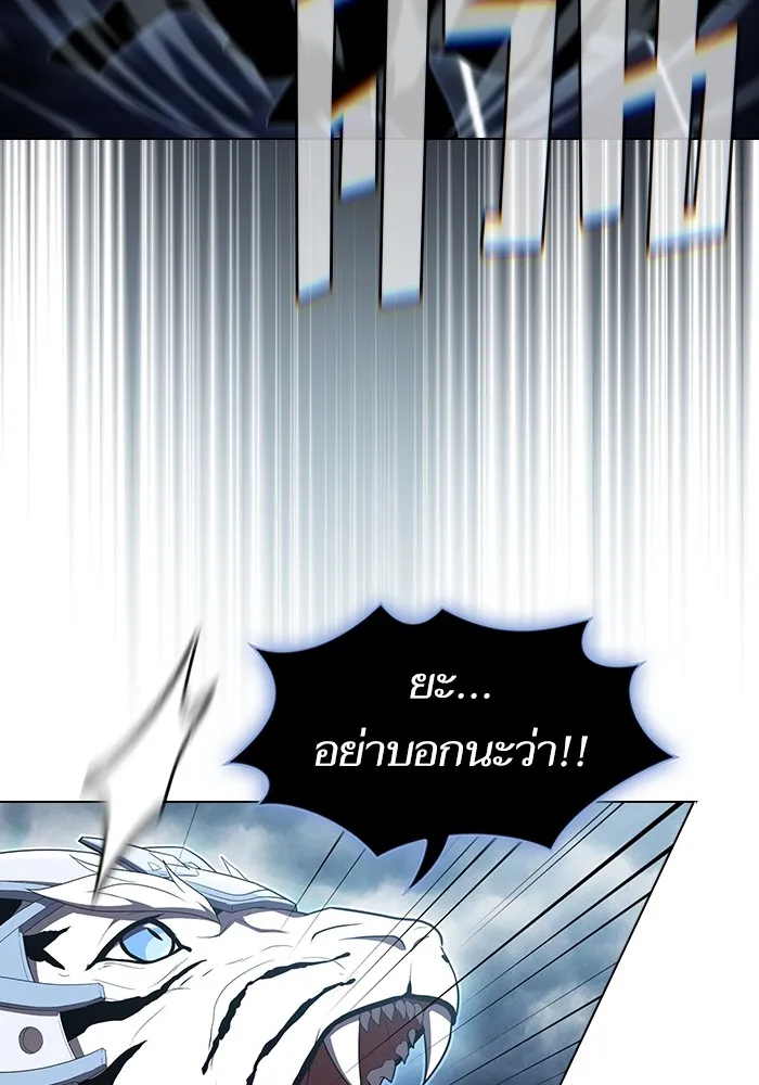 ผู้เล่นขั้นเทพแห่งหอคอยฝึกสอน ตอนที่ 142 รูปที่ 40