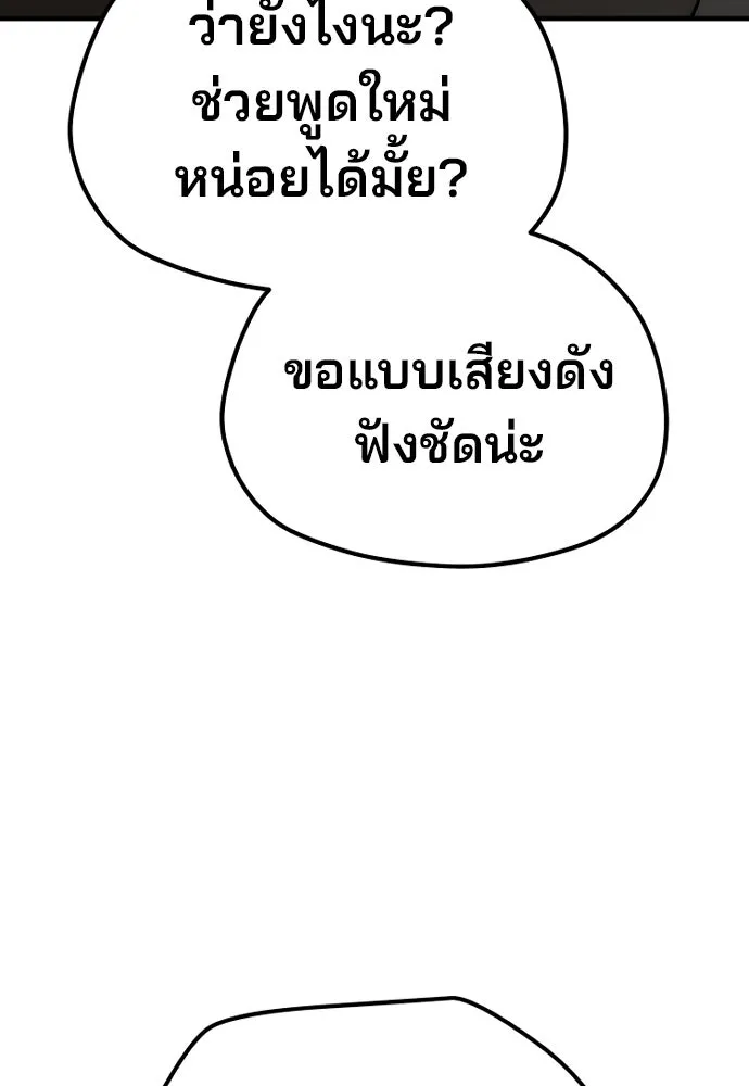 เส้นทางสู่เทพมาร ตอนที่ 113 รูปที่ 149
